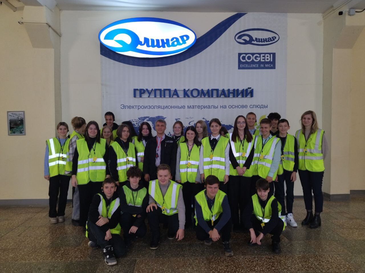 Завод электроизоляционных материалов «Элинар» посетили учащиеся МБОУ Васильчиновская СОШ